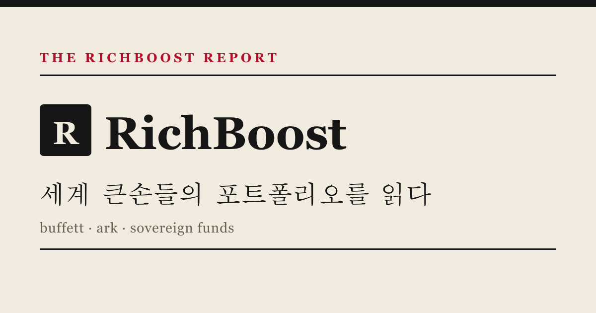 리치부스트 (RichBoost)